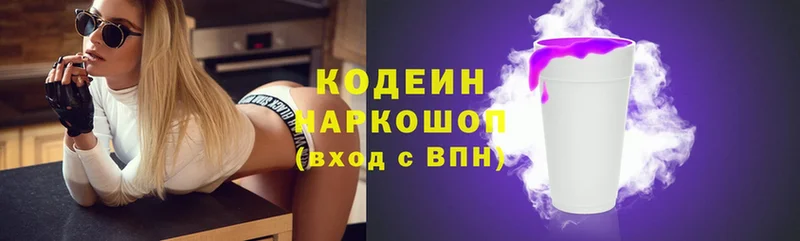 где купить наркоту  Беслан  Codein Purple Drank 