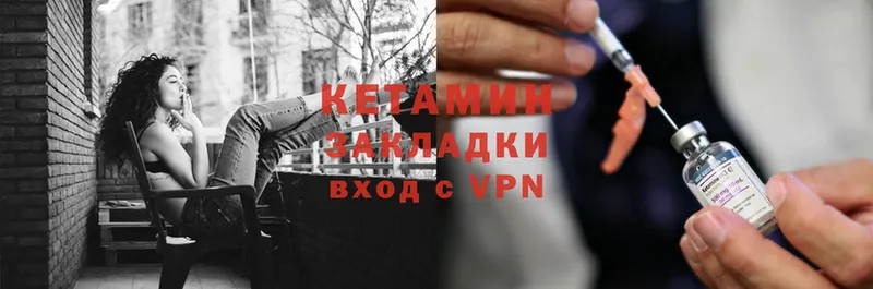 КЕТАМИН ketamine  МЕГА вход  Беслан 